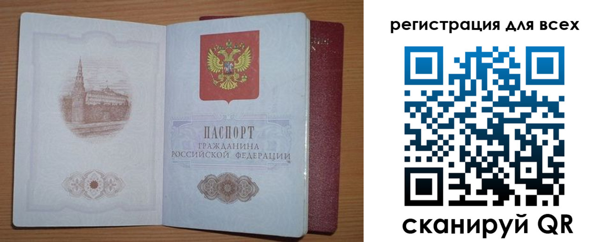 прописка иностранных граждан в Беломорске