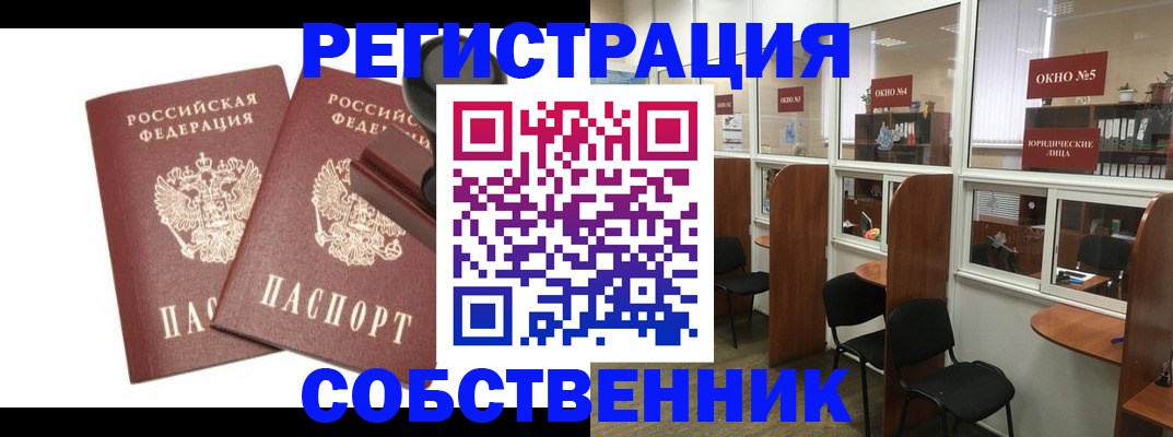 где прописаться в Беломорске